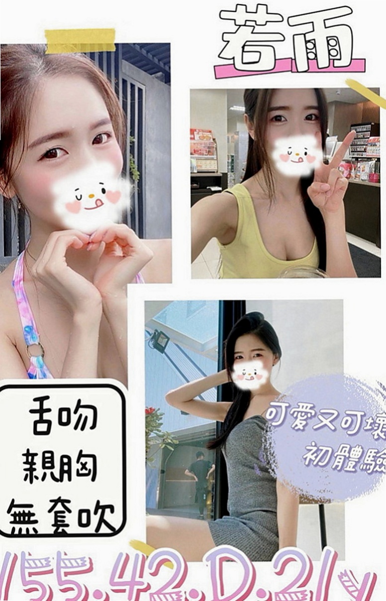 宜蘭小姐外約：愛紗 |甜美系女孩|166cm|55kg|C杯|18y|