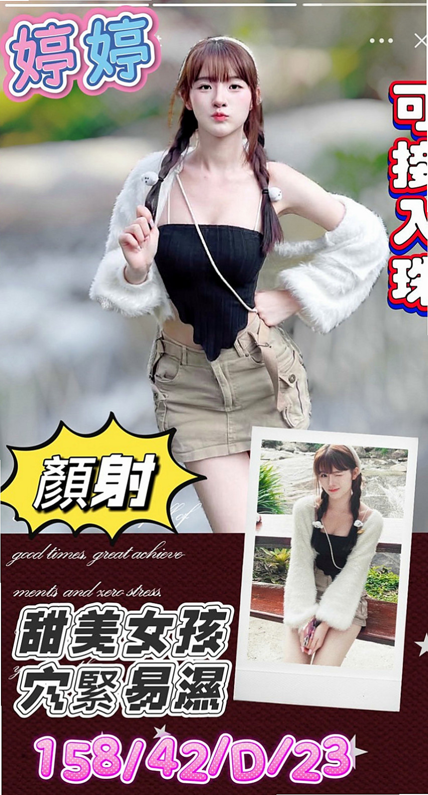 永安小姐外送：肖安 |?最佳車摸|164cm|49kg|D杯|19y|
