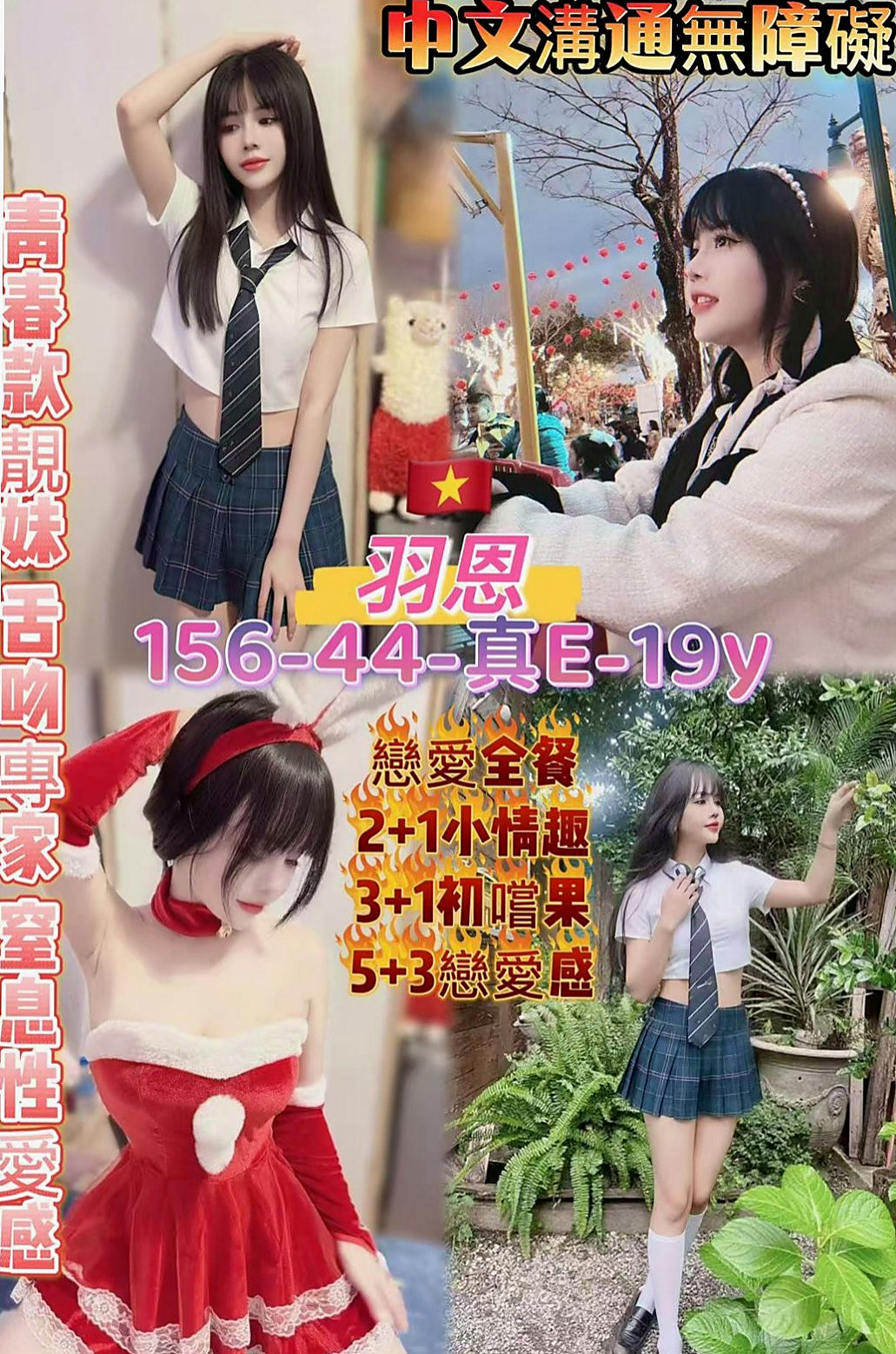 蘇澳一夜情：冬兒 |音樂系少女|170cm|51kg|E杯|23y|