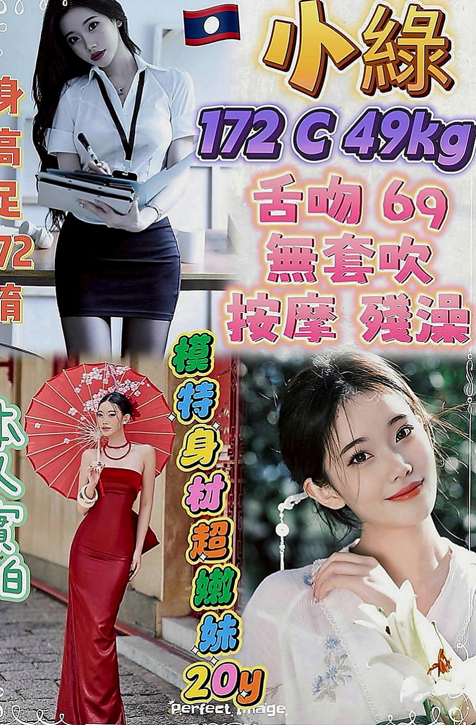 白河外叫：甜心 |甜美大學生|166cm|45kg/|C杯|23y|