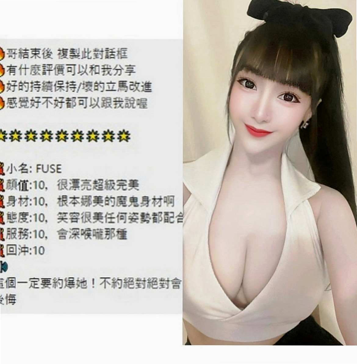 外埔外送茶莊：佩妮 |幼幼學生妹|166cm|50kg|D杯|24y|