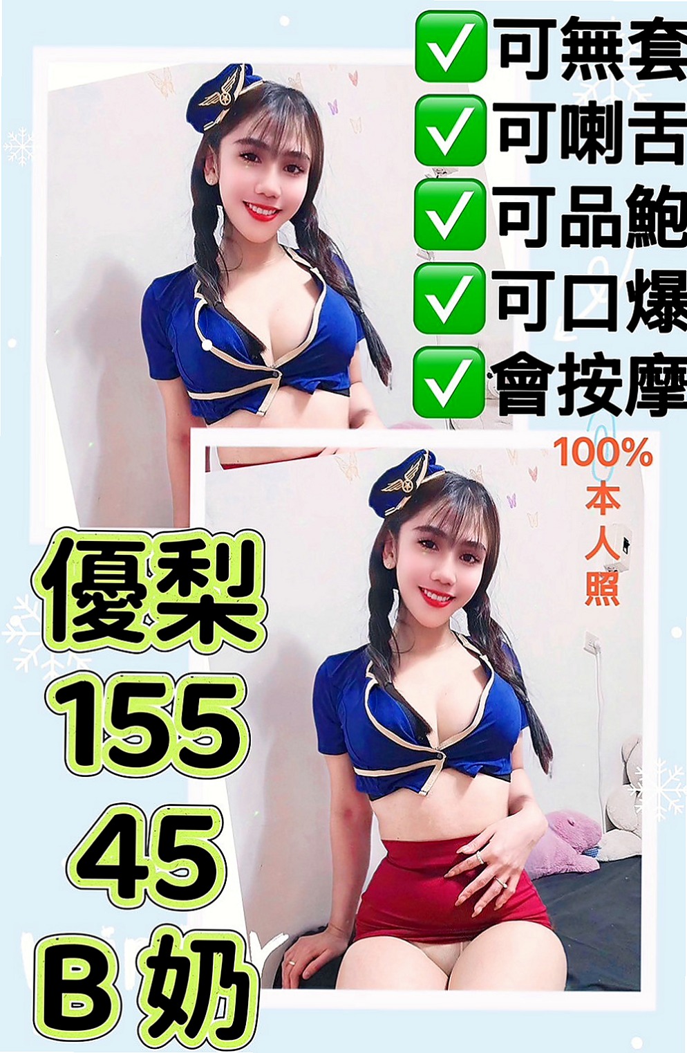 楠西按摩外送：香淩 |私兼名模|167cm|46kg|C杯|18y|