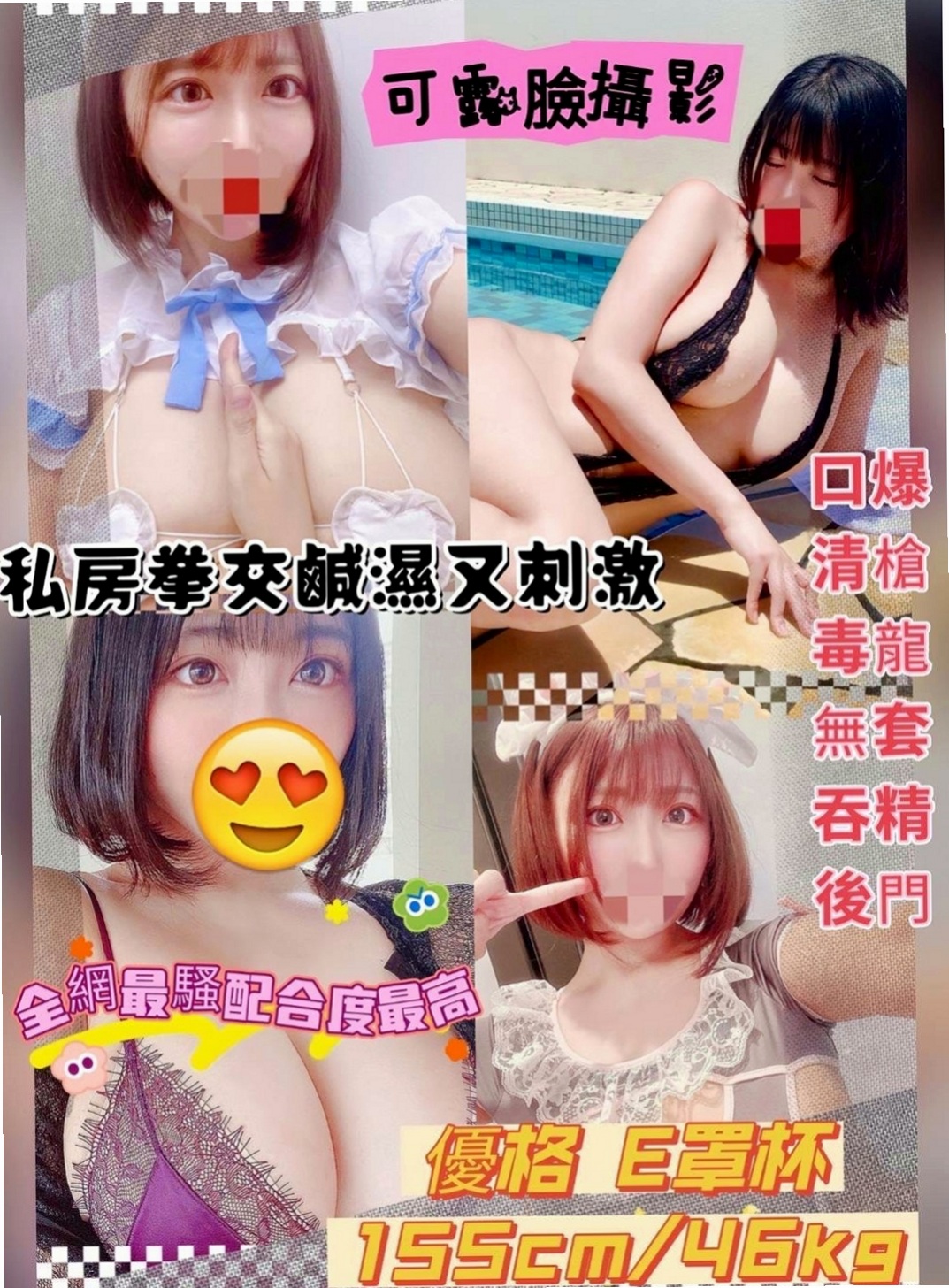大安美女外送：娜米 |大波妹|164cm|49kg|E杯|22y|
