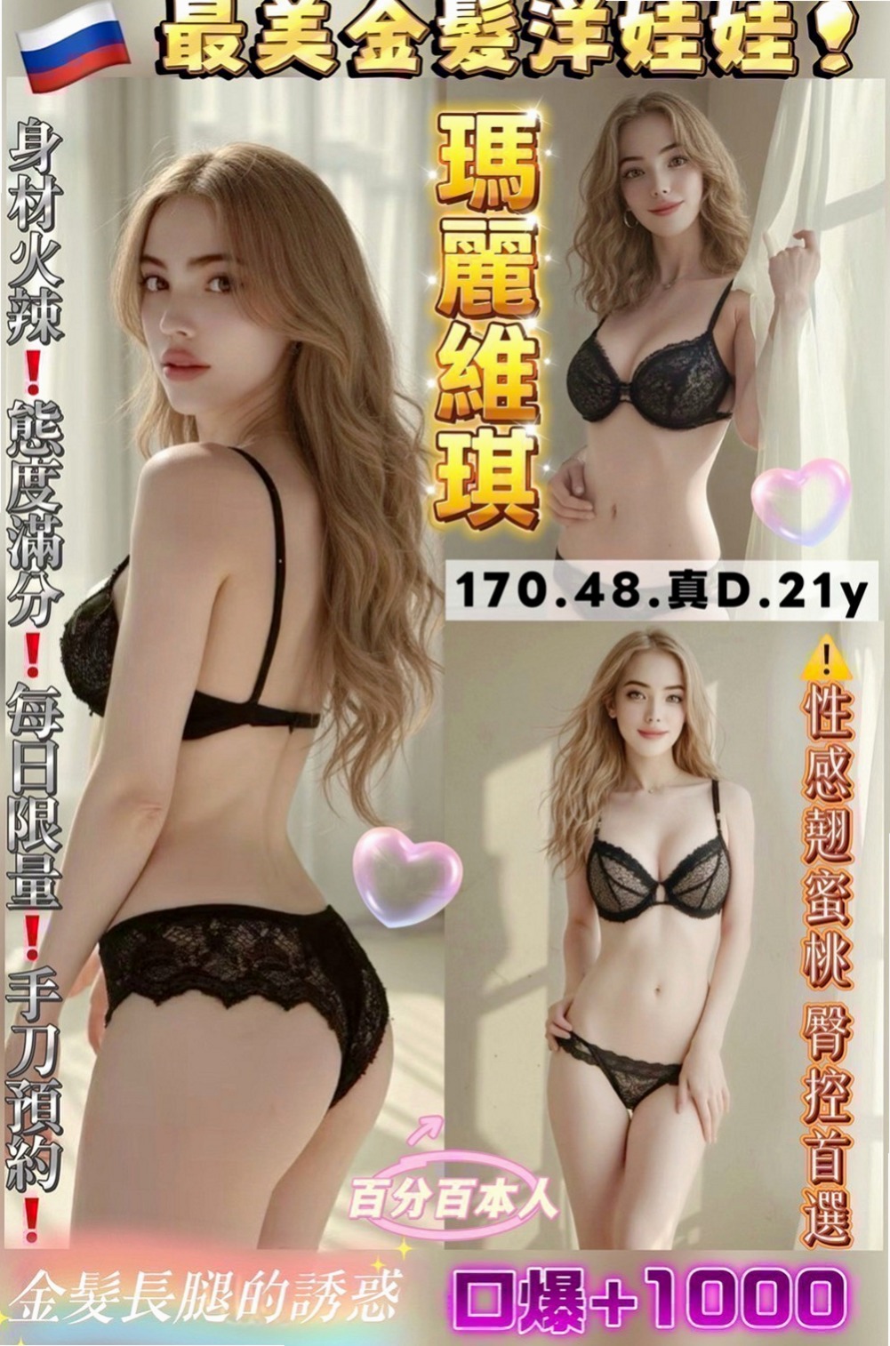信義外送：球球 |甜美氣質學生妹|170cm|54kg|C杯|24y|