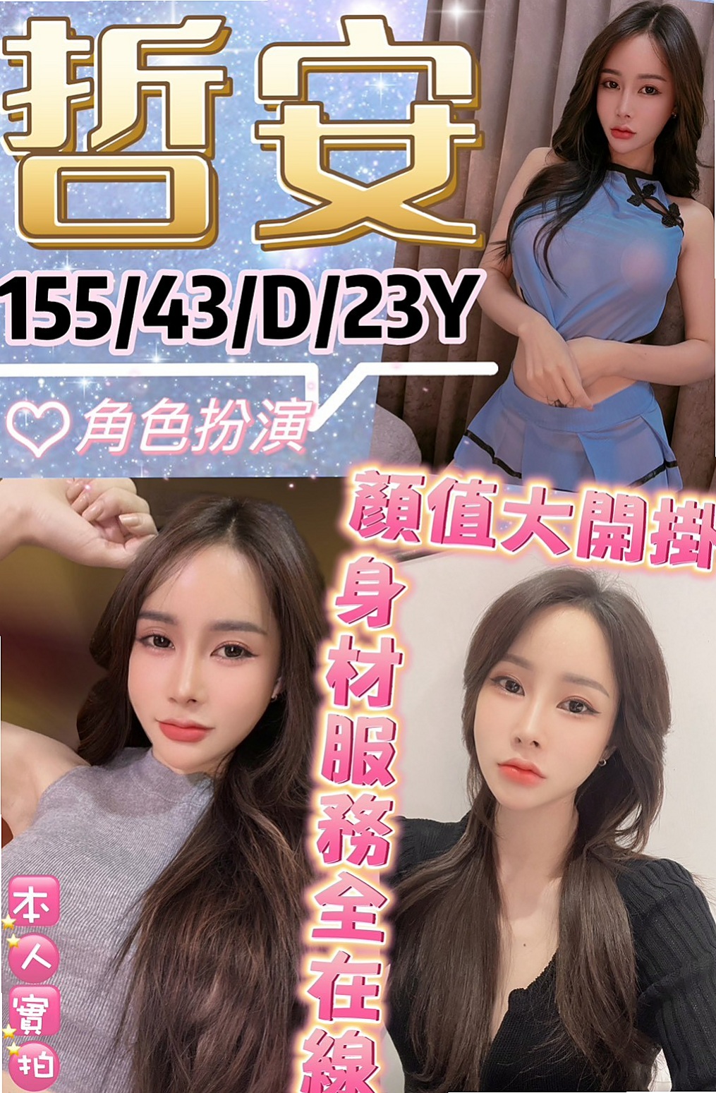 大肚找妹妹：馨妙 |韓系美少女|167cm|47kg|D杯|23y|