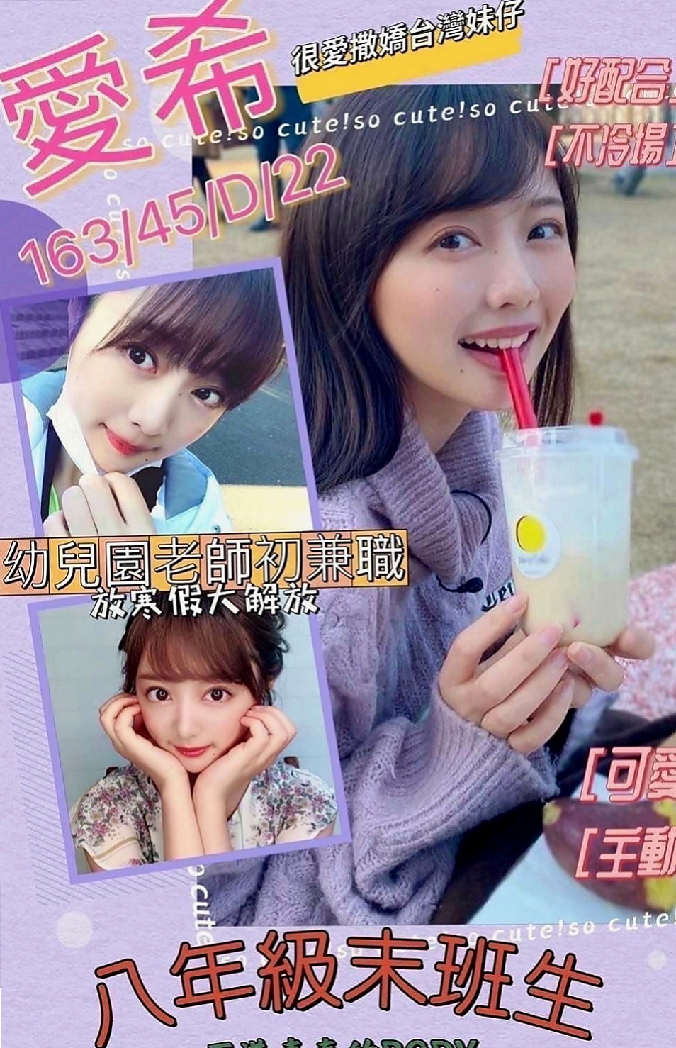 東勢外出：如詩 |E奶甜美營養師|165cm|53kg|C杯|19y|