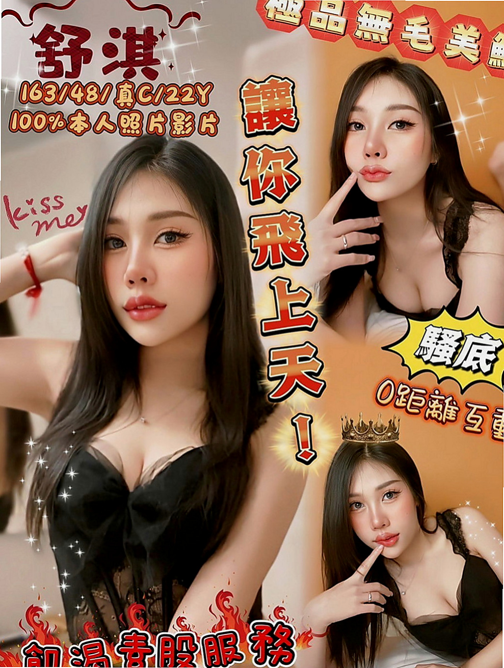 板橋叫小姐：閔敏 |性慾老闆娘|163cm|49kg|D杯|23y|