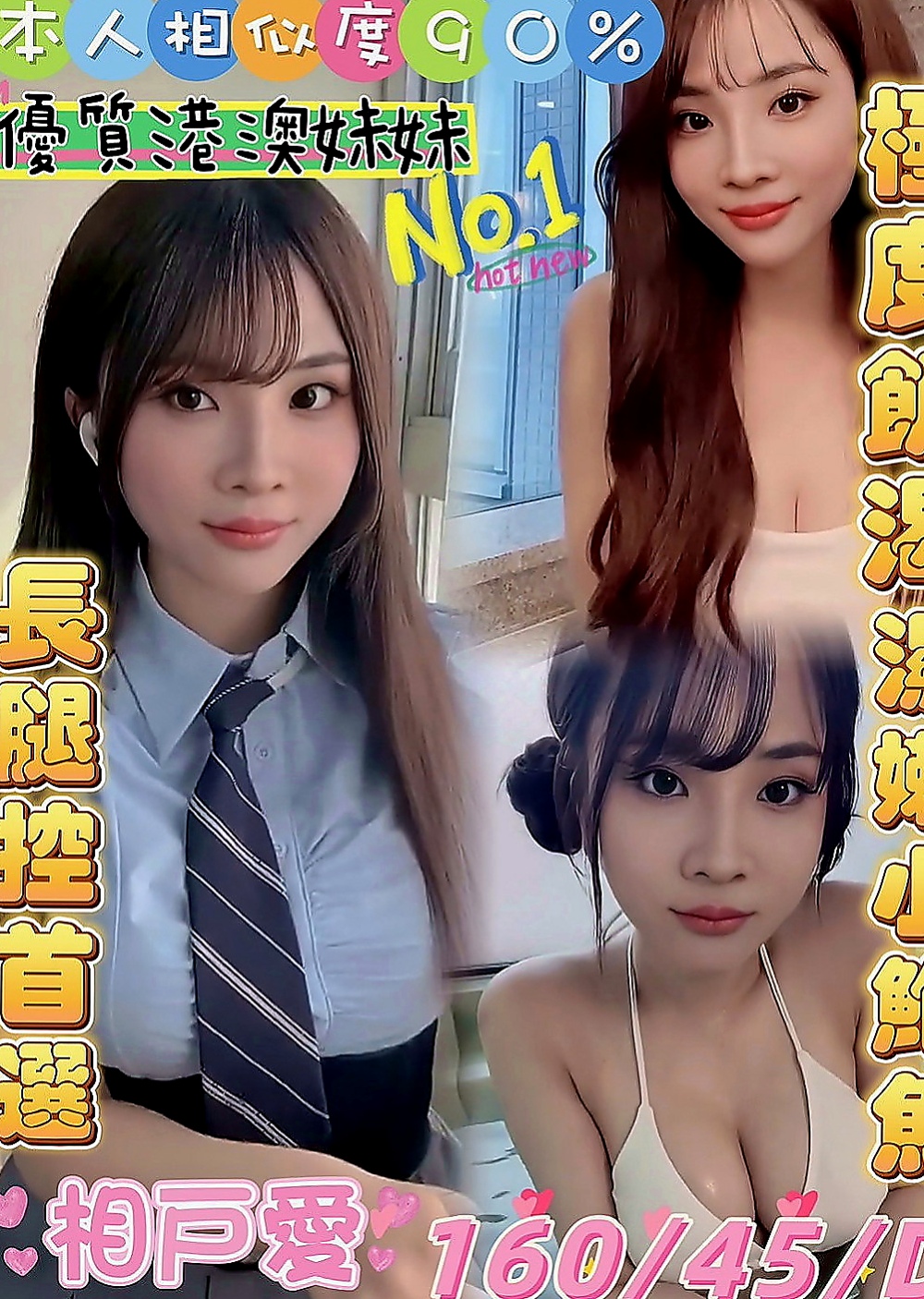 沙鹿按摩：玄素 |幼齒正妹|168cm|54kg|E杯|18y|