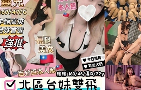 美濃外送茶：琳琳 |大學生|167cm|47kg|E杯|23y|