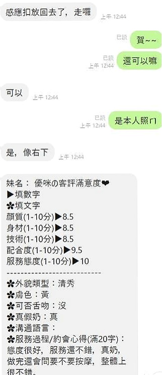 彰化外送茶|外送茶：佩晨 |美甲師|164cm|55kg|E杯|24y|