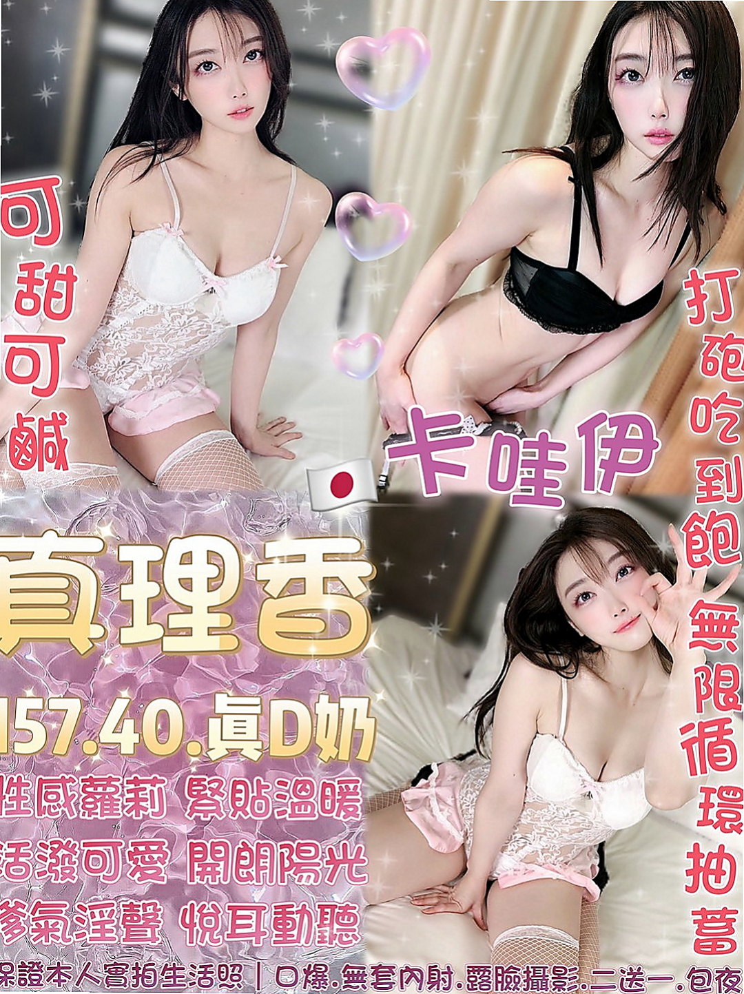 石碇小姐外出：師師 |健身房教練|168cm|48kg|C杯|19y|