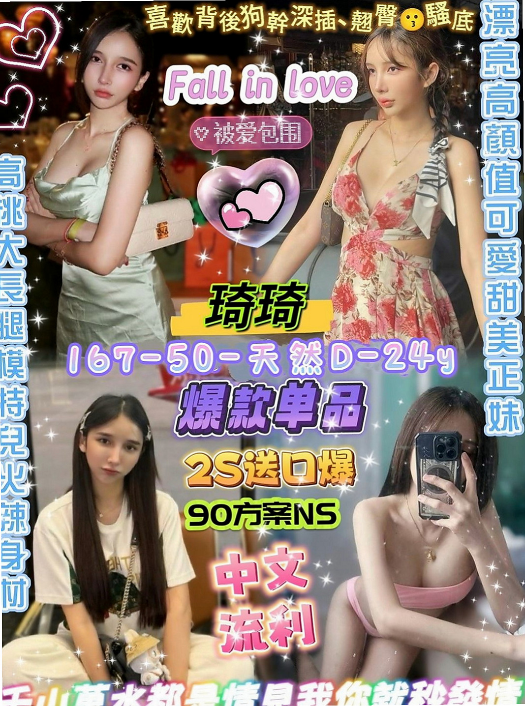 壯圍小姐外出：小夏 |國小數學老師|167cm|45kg/|D杯|24y|