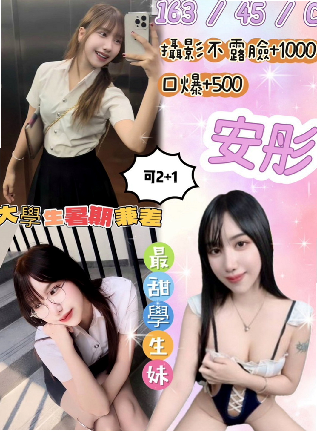八德叫茶：雁之 |健身房正妹|168cm|55kg|E杯|21y|