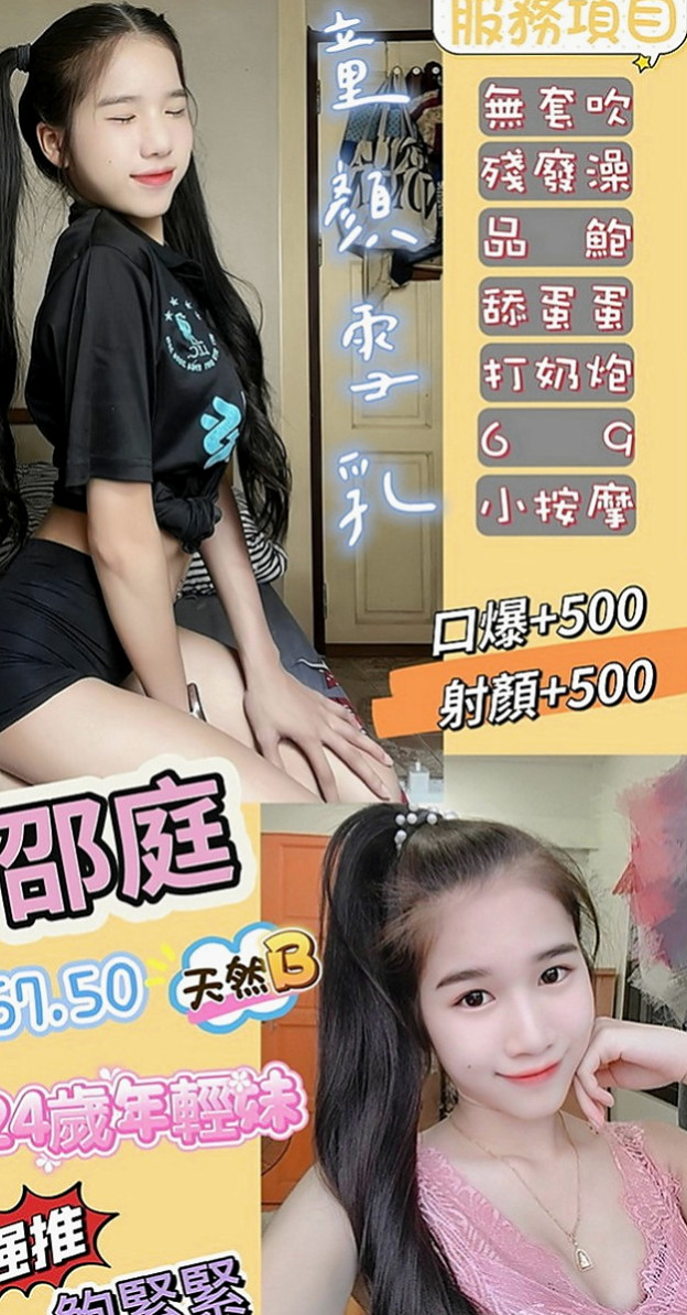 石門外送茶：布丁 |幼齒在校生|164cm|43kg/|E杯|24y|