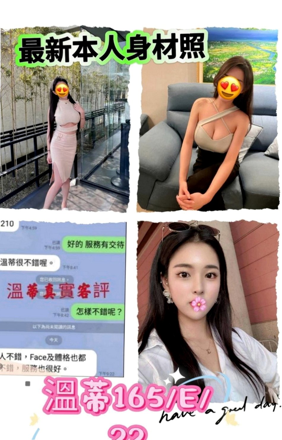 新北定點茶|按摩：曼琪 |輔仁學生|168cm|43kg/|D杯|19y|