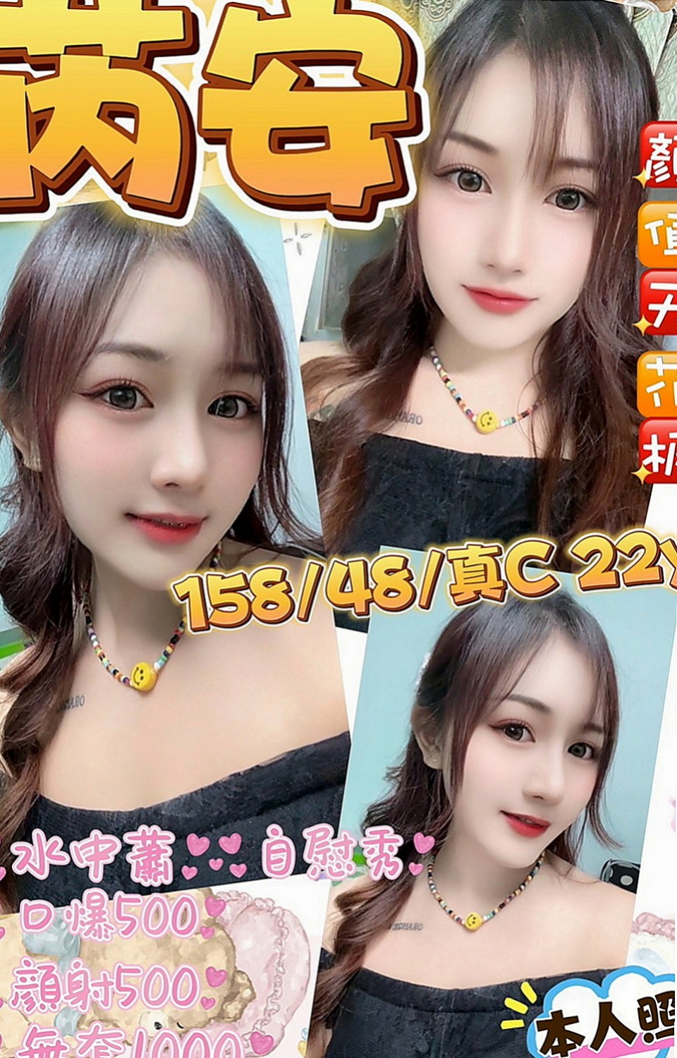 永安找女人：夢茹 |護士妹|167cm|55kg|D杯|21y|