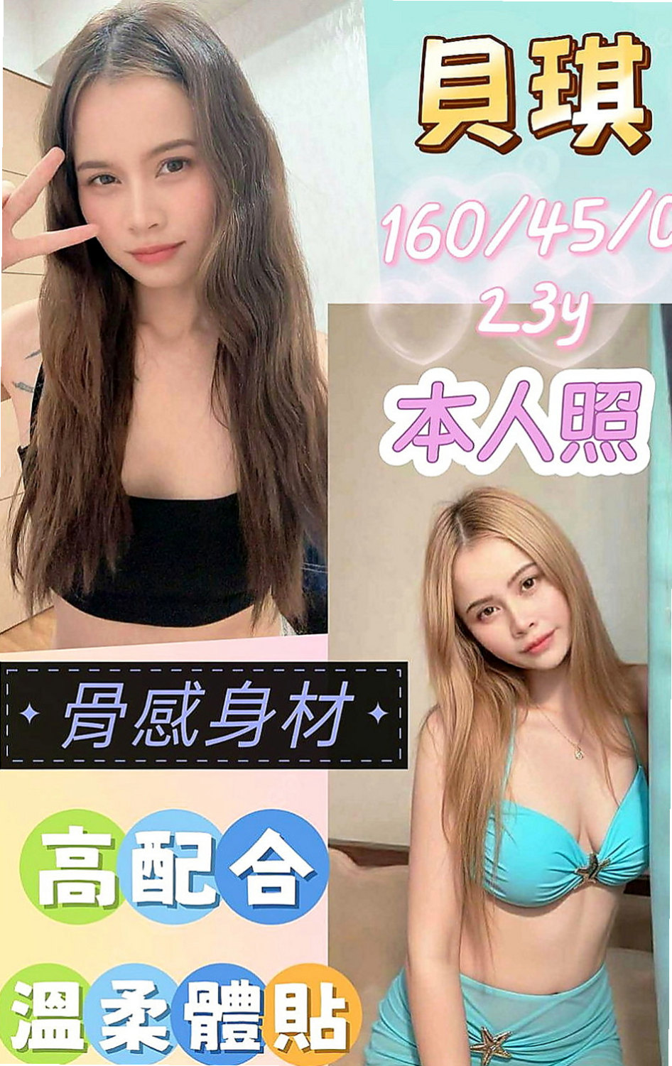 大樹伴遊：小亞 |健身房正妹|164cm|51kg|D杯|18y|