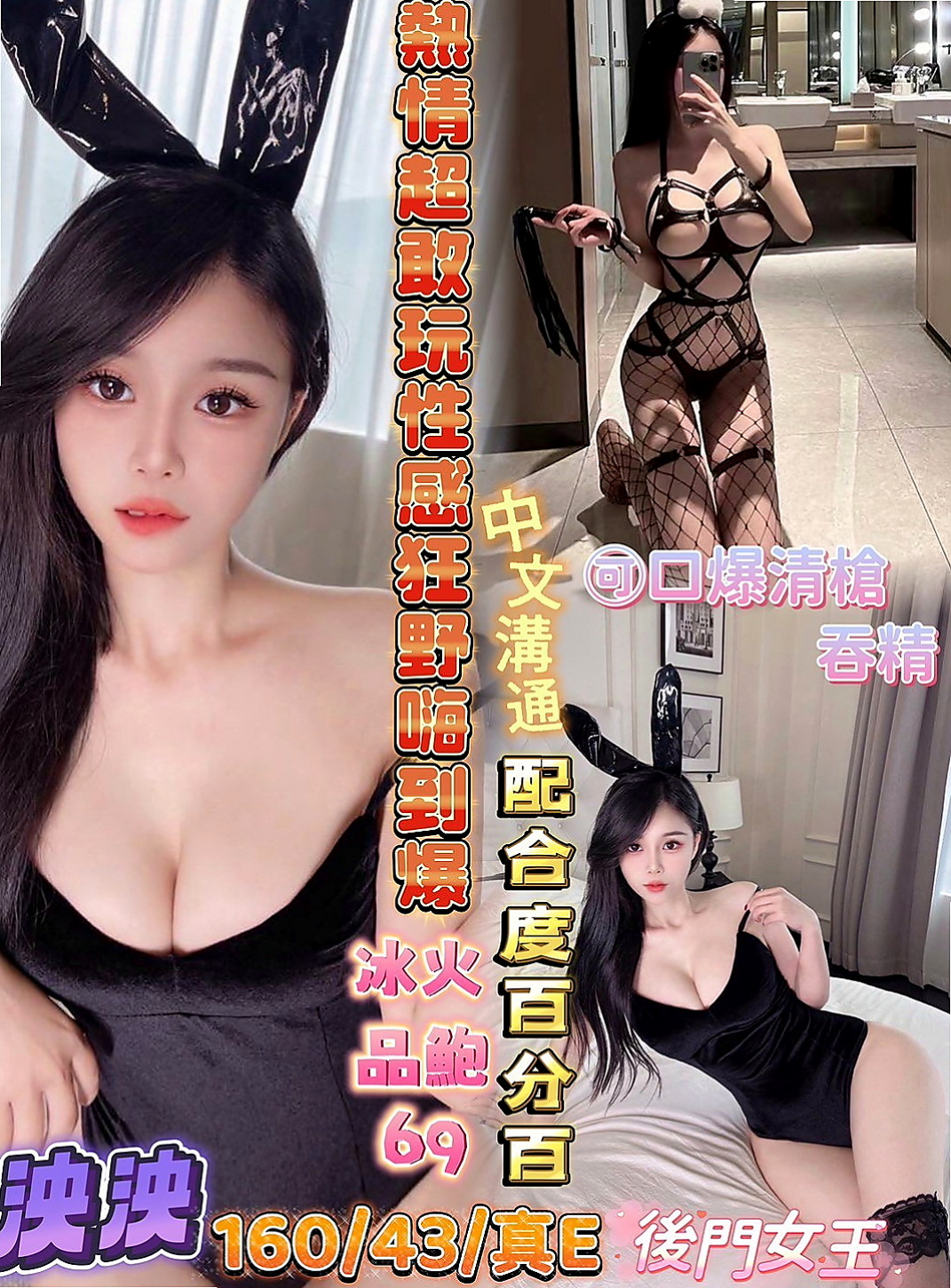 中和 叫小姐 白薇（校園護理系正妹）166cmcm 42kg/kg C罩杯 24y歲