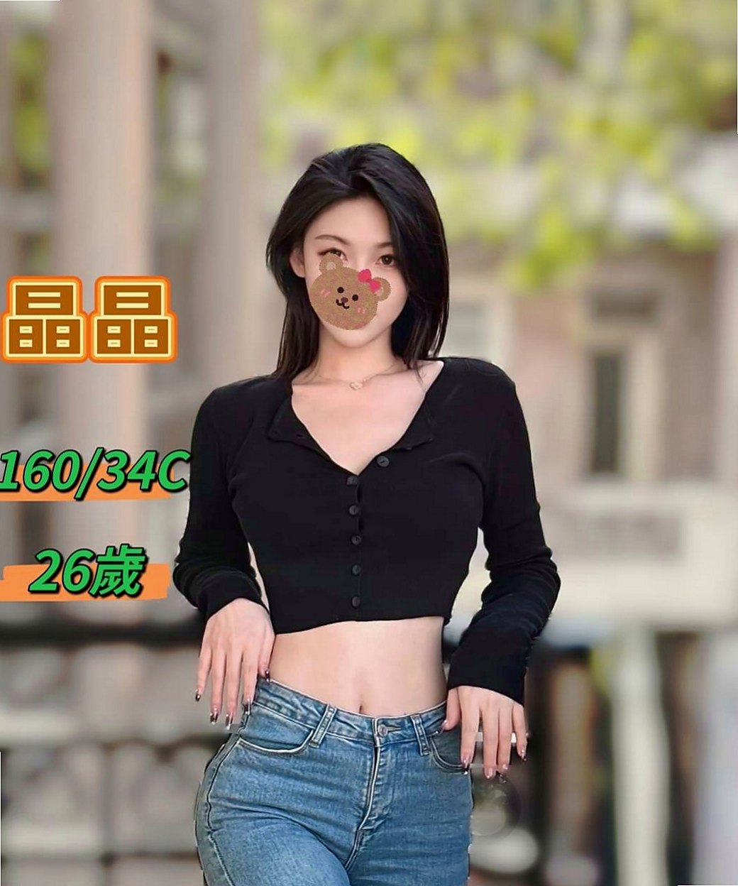 板橋找援：小穎 |護士姐姐|165cm|53kg|E杯|18y|