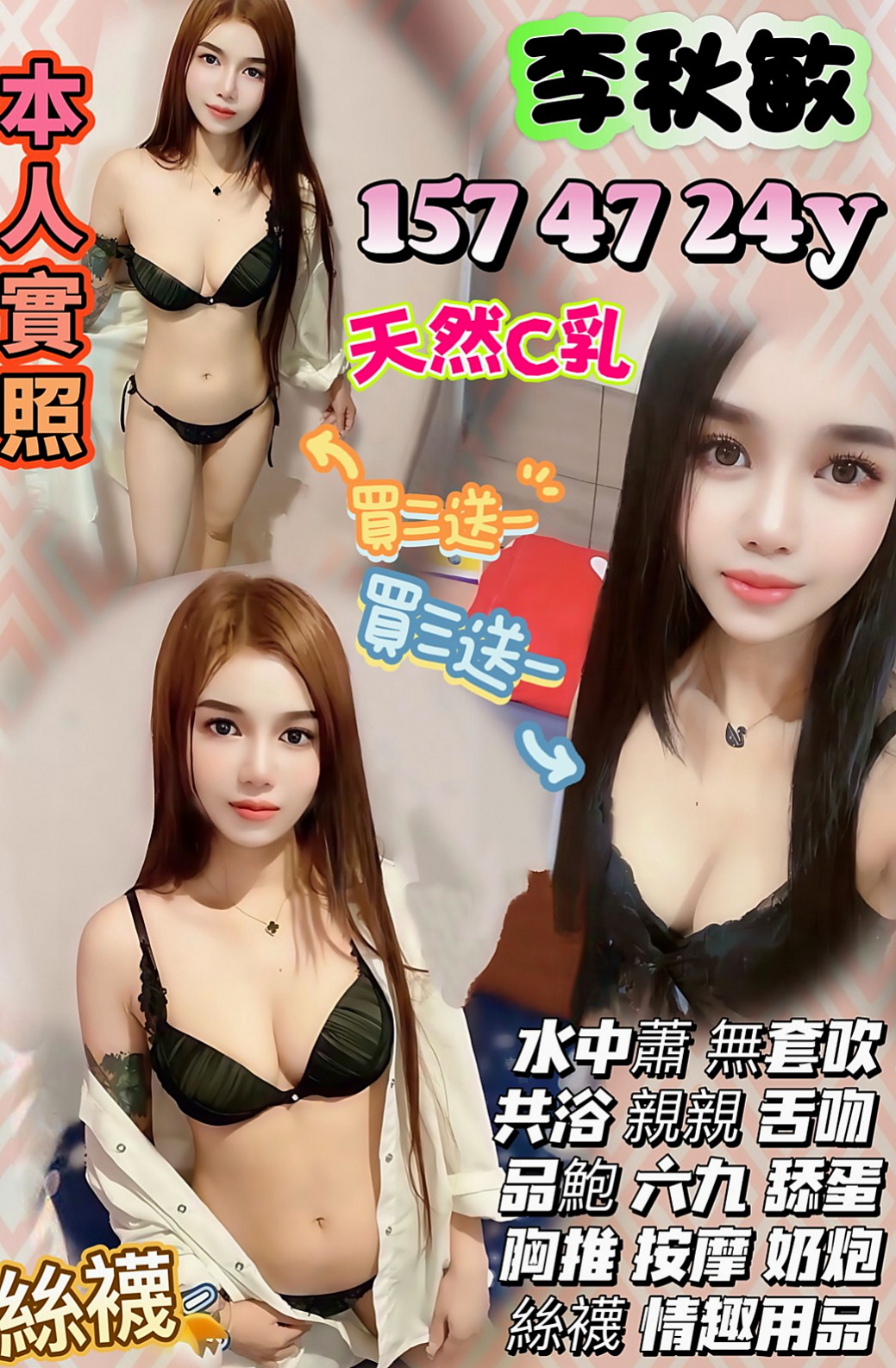 大同好茶外送：曼玉 |人氣網紅主播|167cm|47kg|D杯|21y|