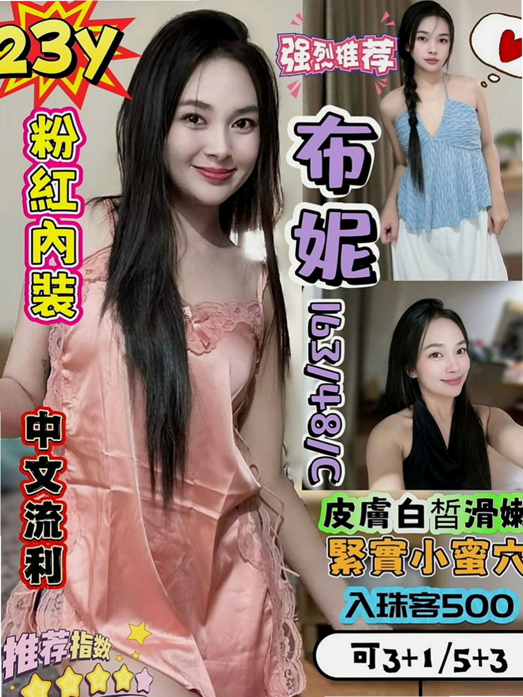 東山小姐外約：海洋姐 |校花|168cm|55kg|D杯|24y|