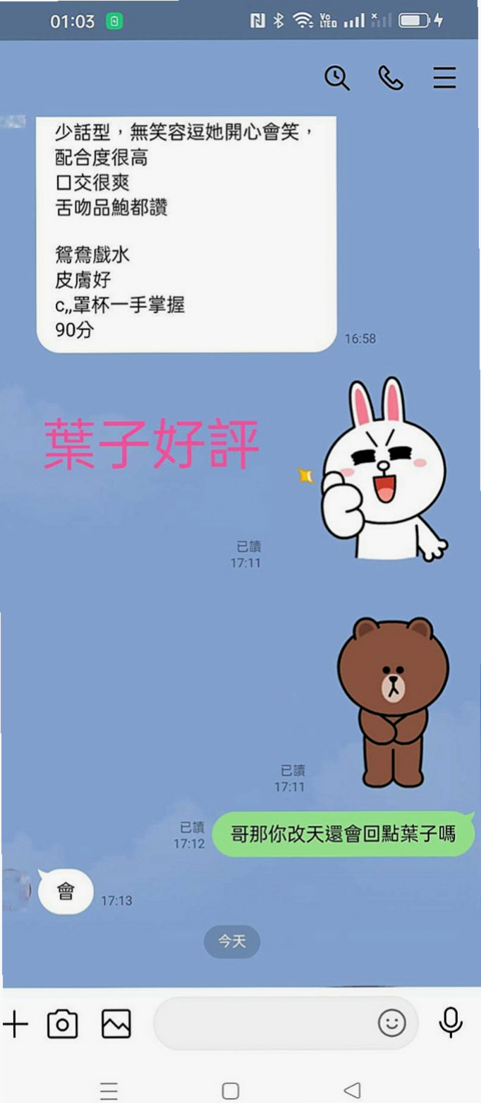 新社小姐外出：燦燦 |台灣妹|168cm|49kg|D杯|22y|