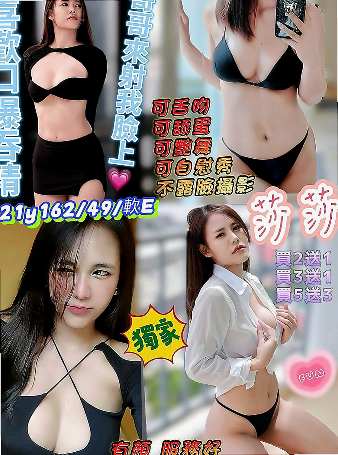 彌陀找妹妹：介紹： |情趣衣模特|164cm|45kg/|C杯|22y|