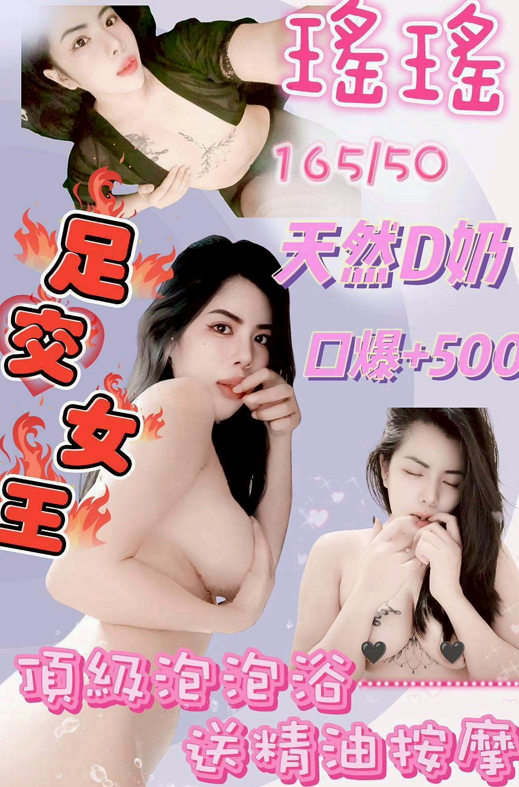 龍崎按摩外送：寶心 |淫蕩變裝人妻|168cm|42kg/|C杯|20y|